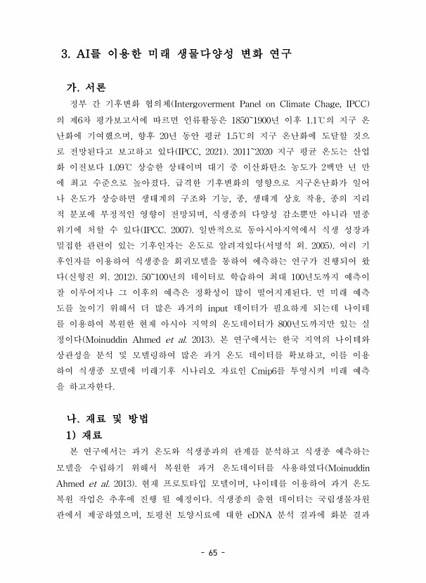 69페이지