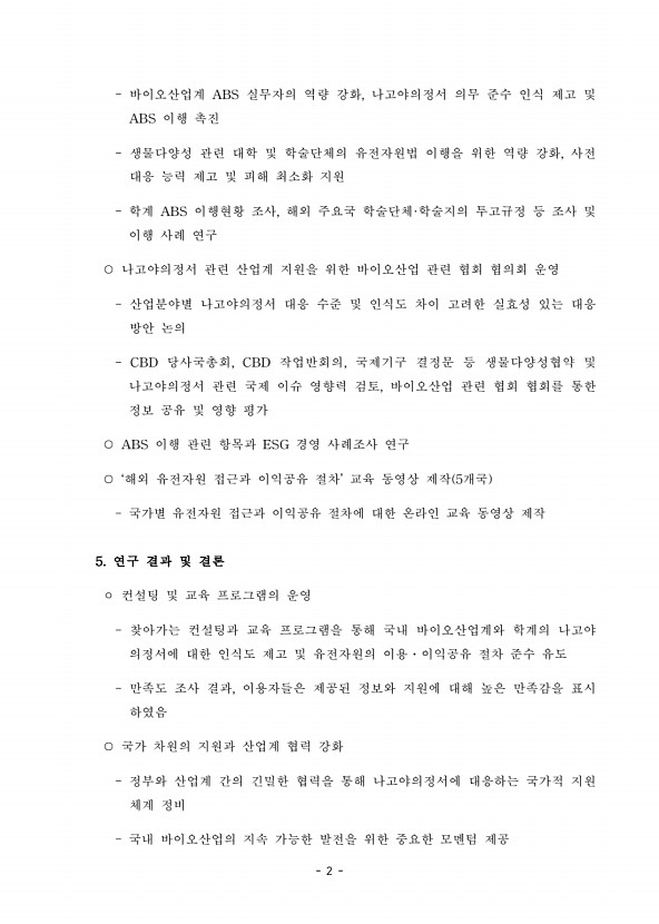 2페이지