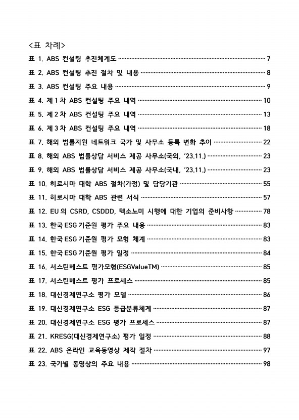 6페이지
