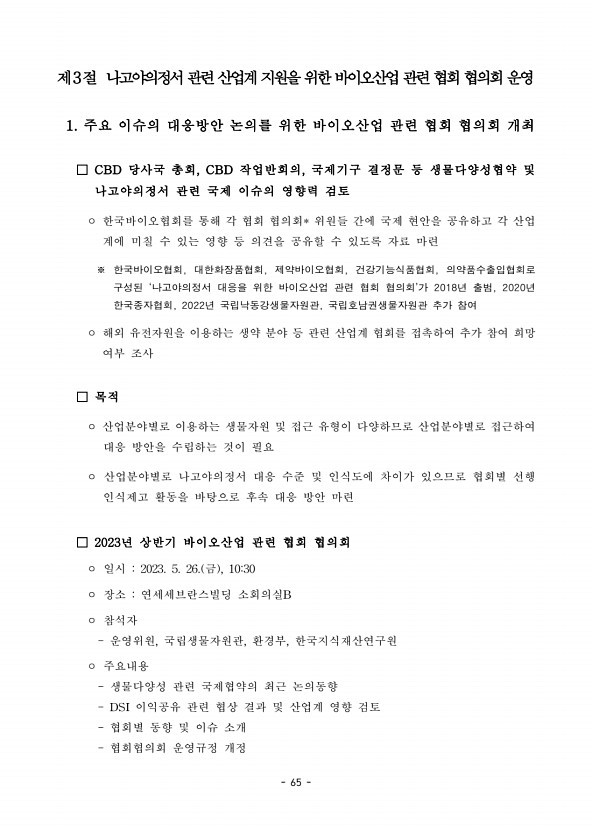 73페이지