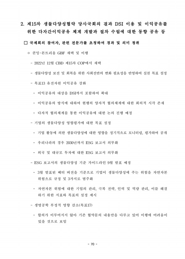78페이지