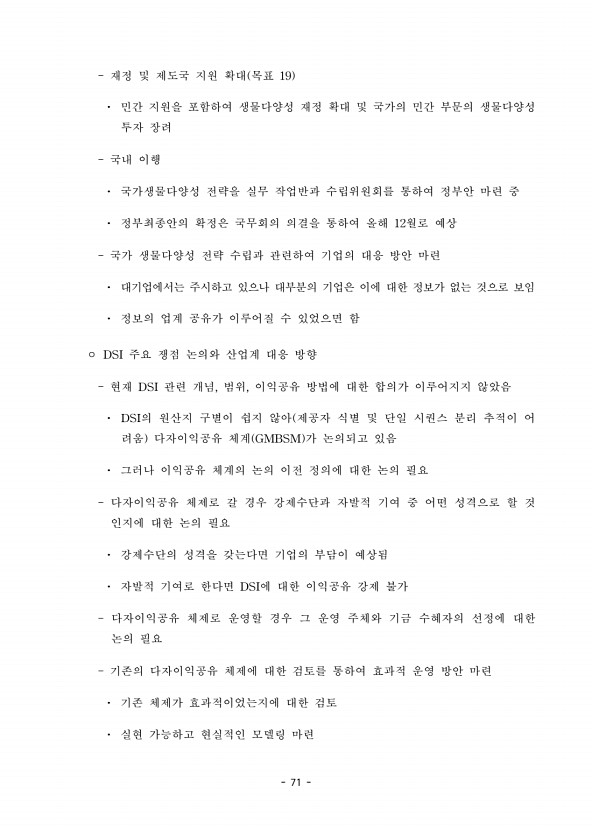 79페이지