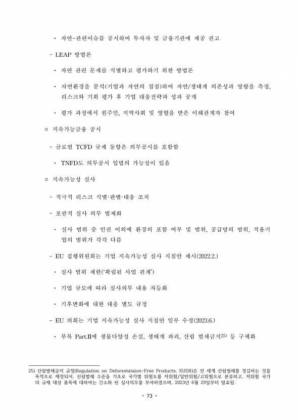 81페이지