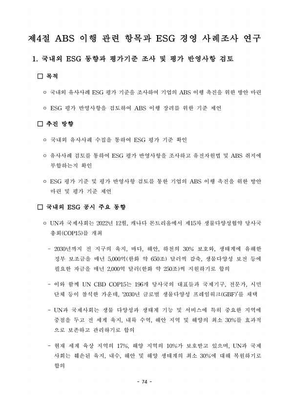 82페이지