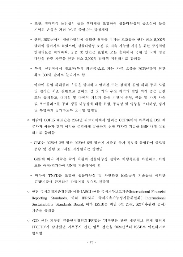 83페이지