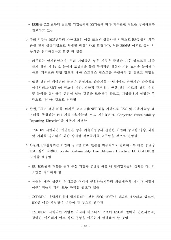 84페이지