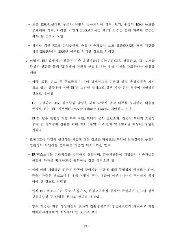 85페이지