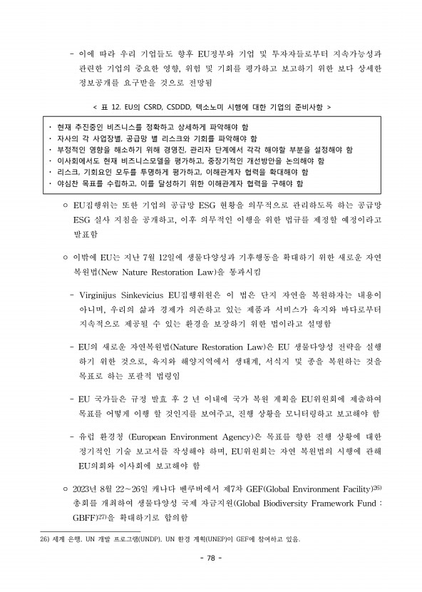 86페이지
