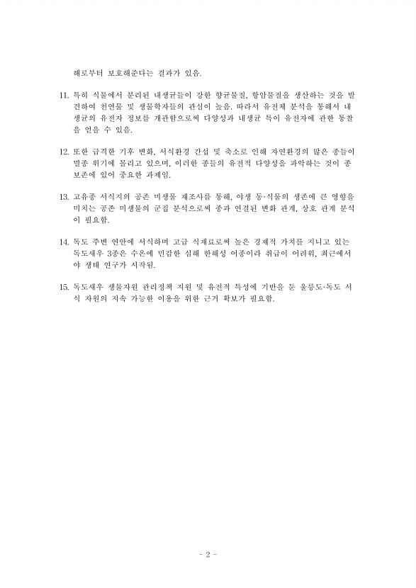 2페이지
