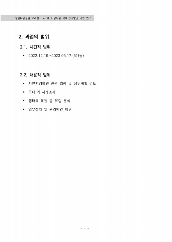 6페이지