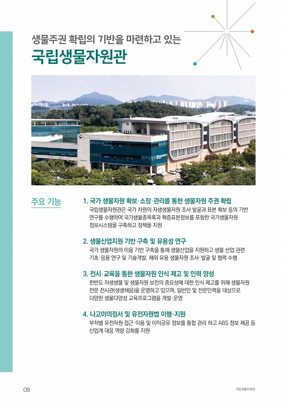 8페이지