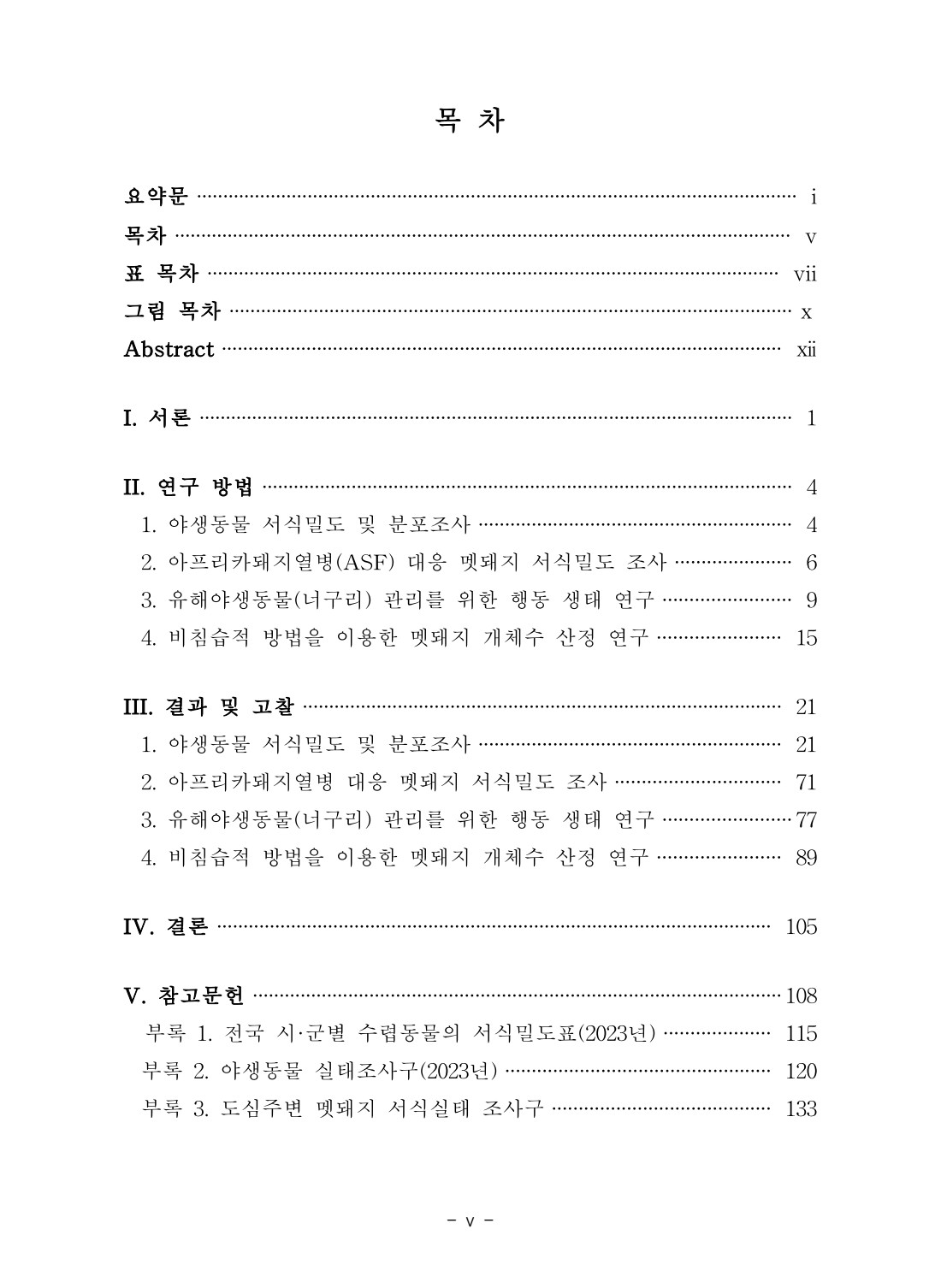 페이지