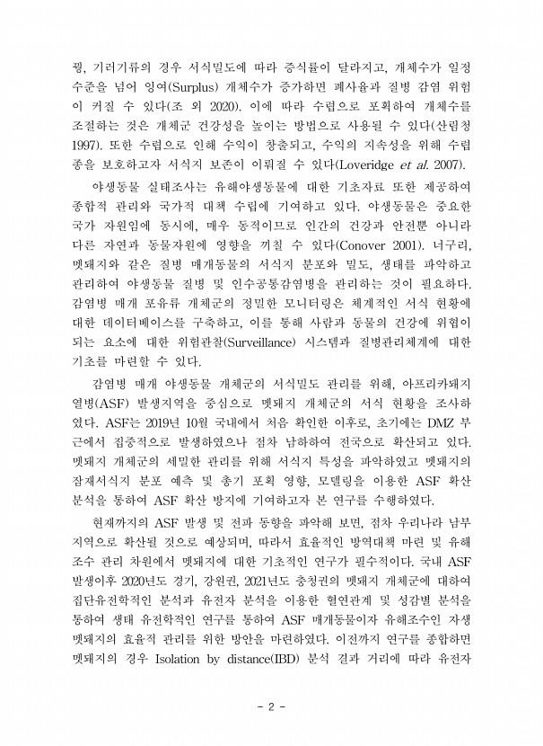 2페이지