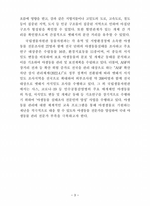 3페이지