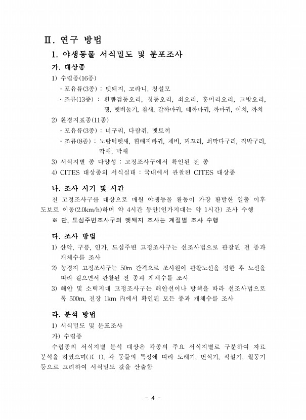 4페이지
