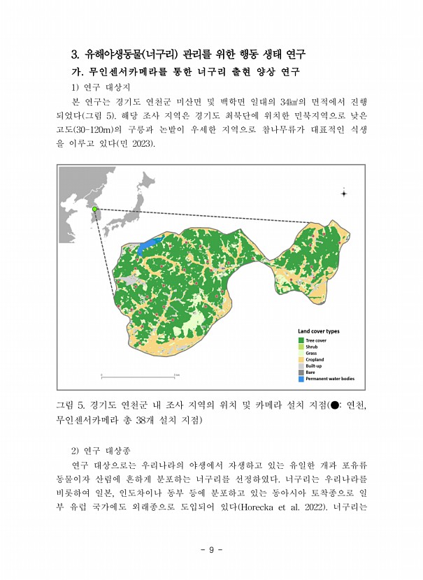 9페이지