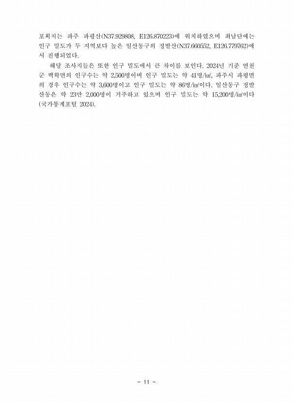 11페이지