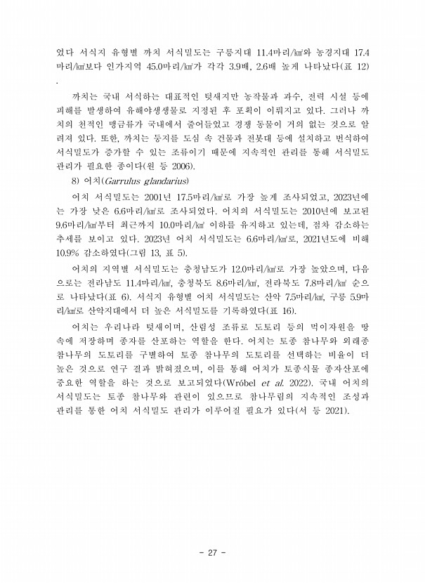 27페이지