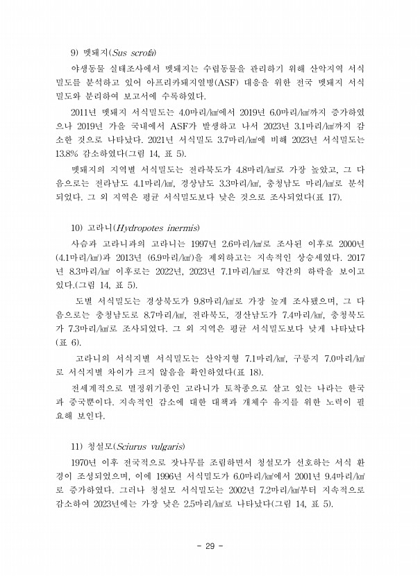 29페이지