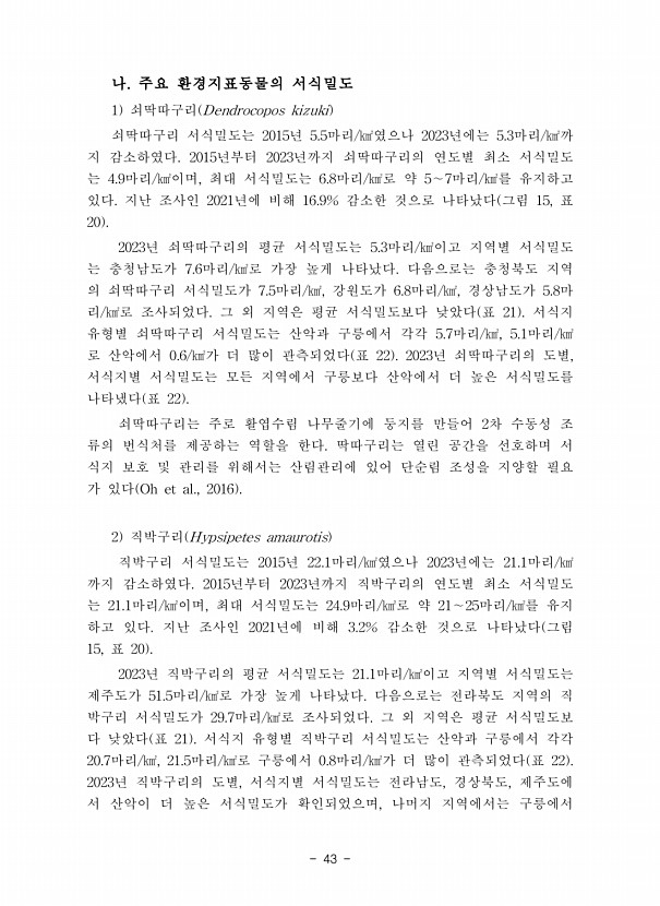 43페이지