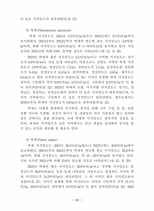 44페이지