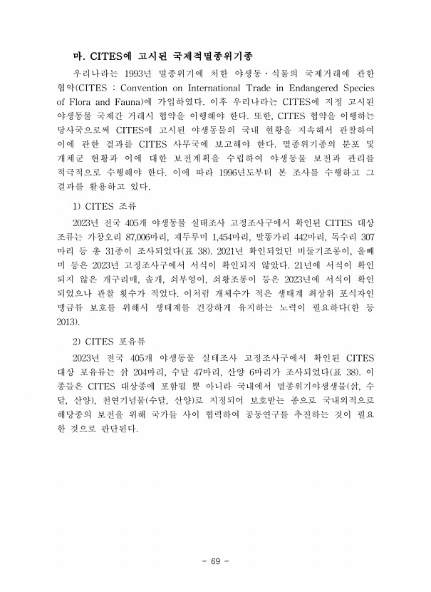 69페이지