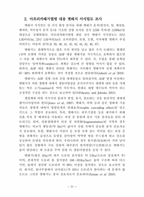 71페이지