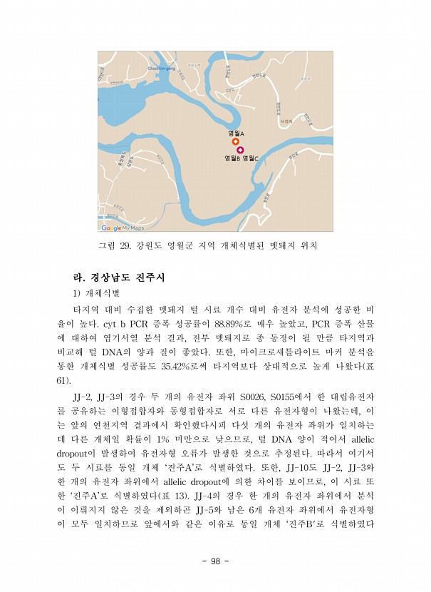 98페이지