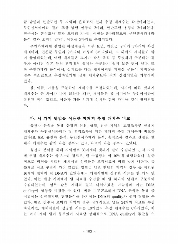 103페이지