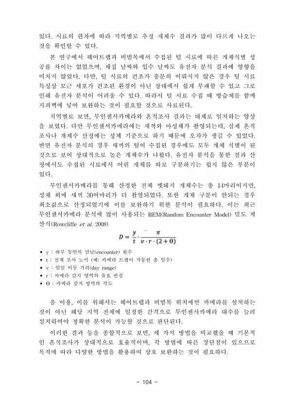 104페이지