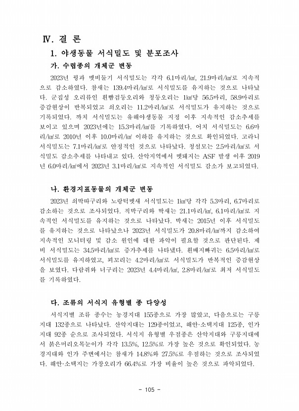 105페이지