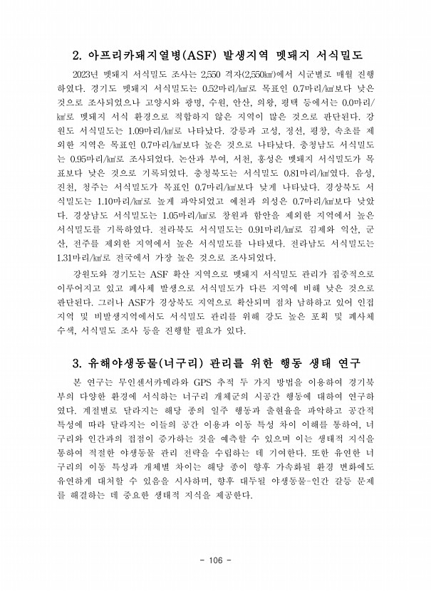 106페이지