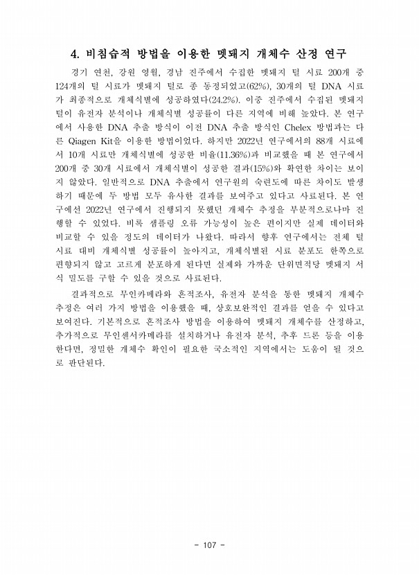 107페이지