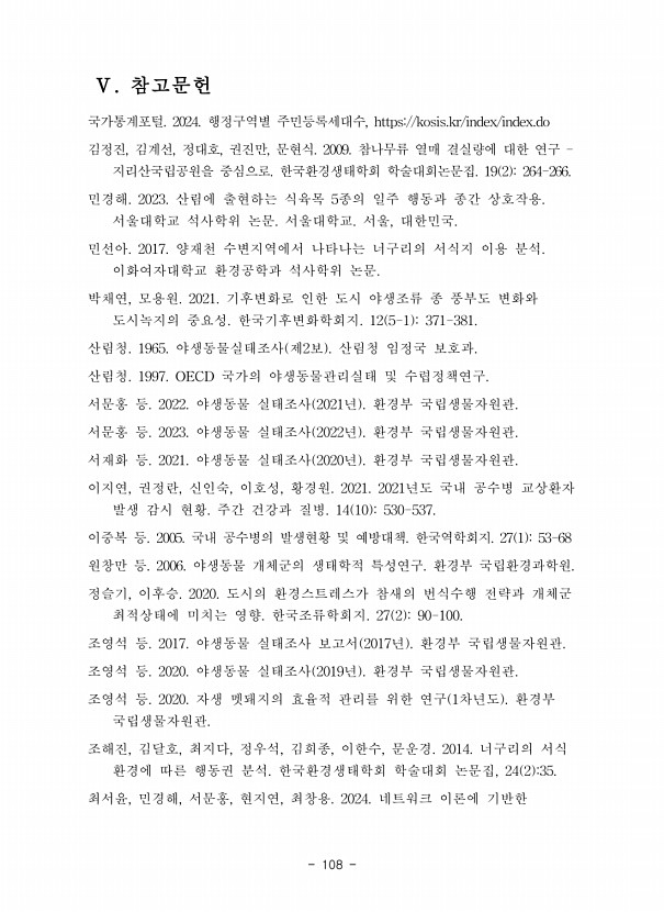 108페이지