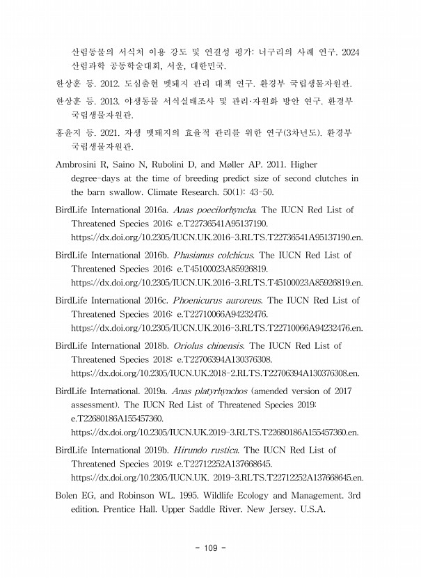 109페이지