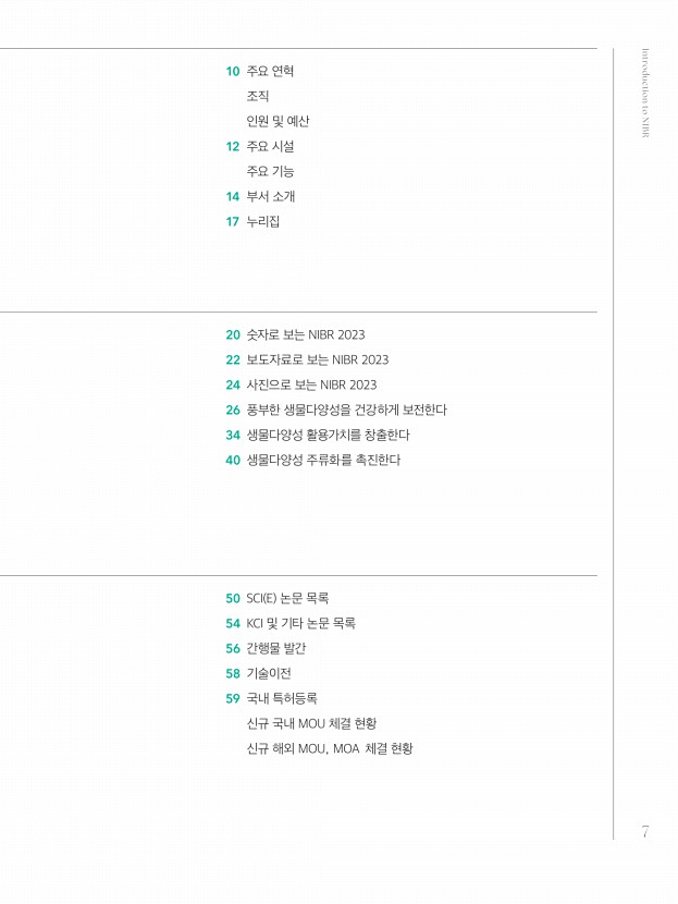 7페이지