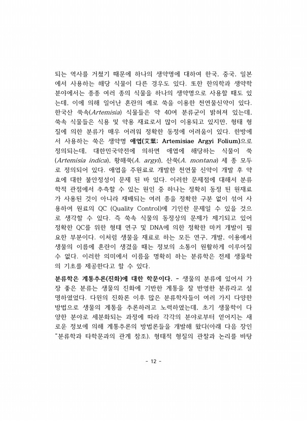 6페이지