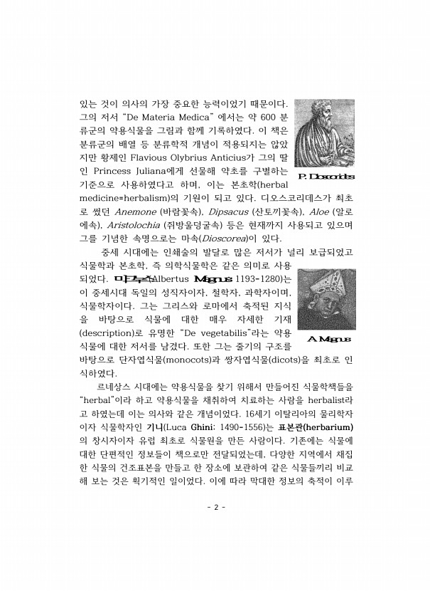 2페이지
