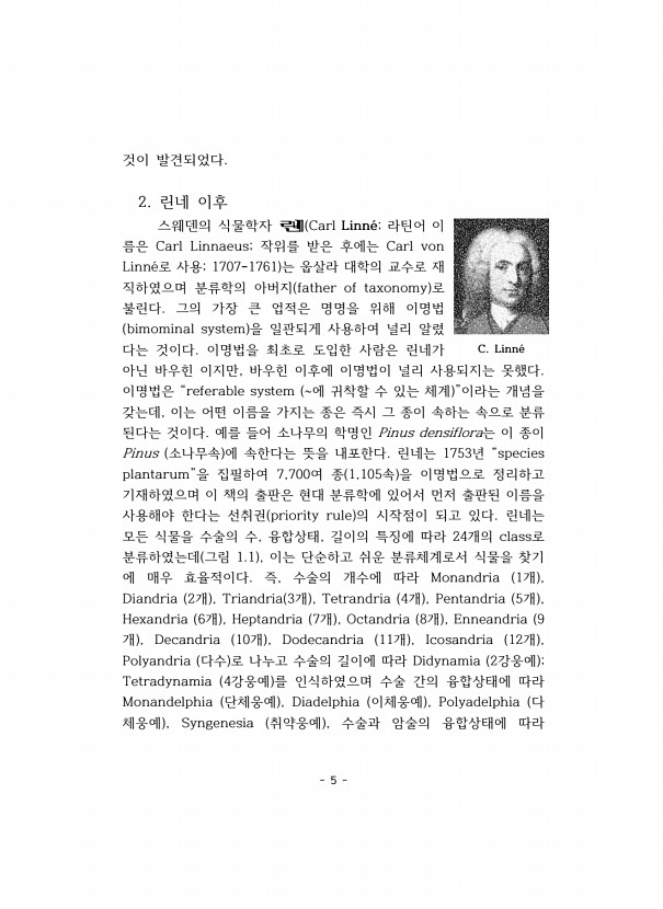 5페이지