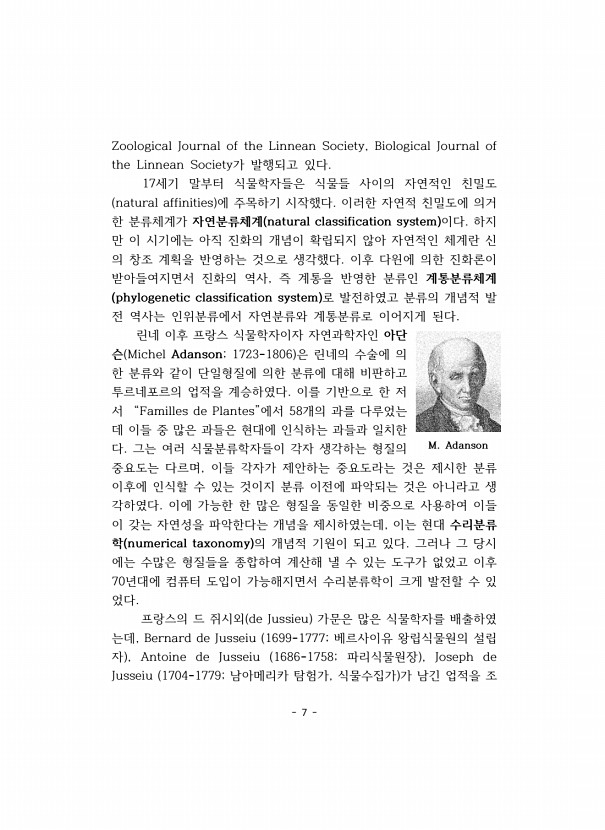 7페이지