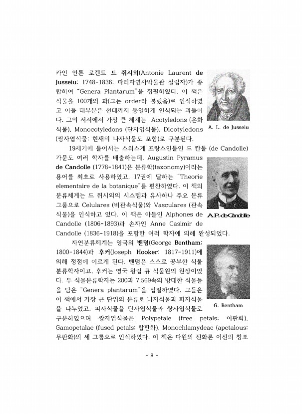 8페이지