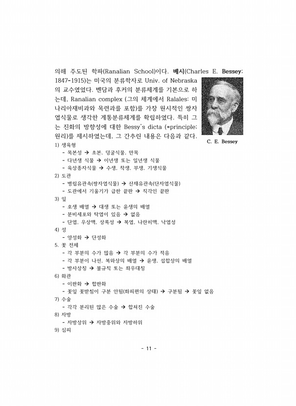 11페이지