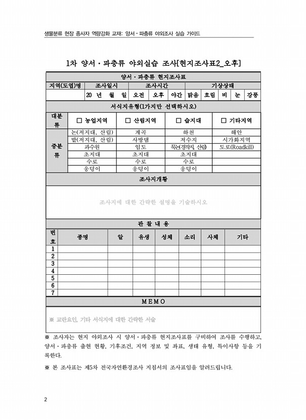 2페이지