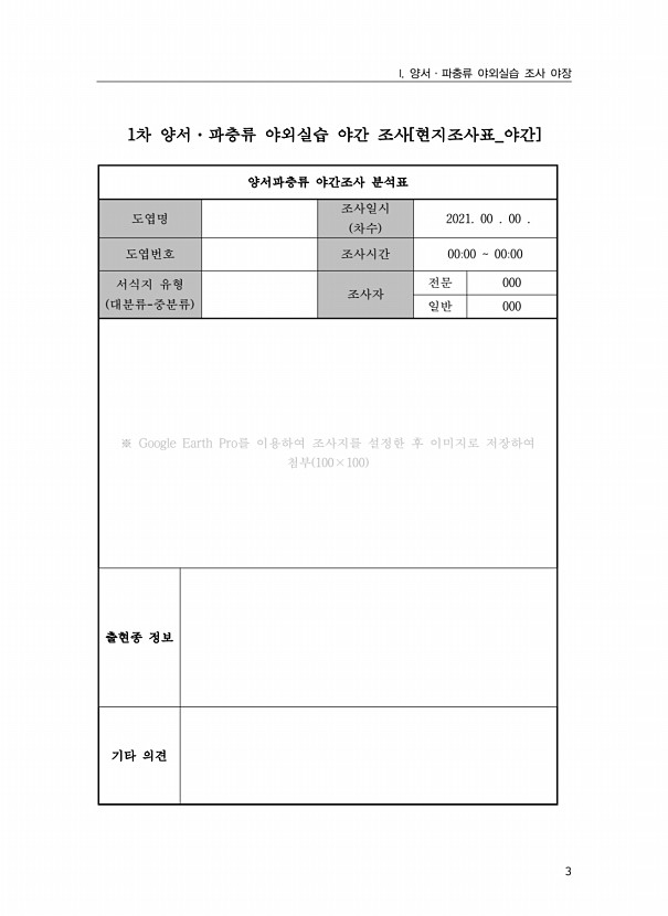 3페이지