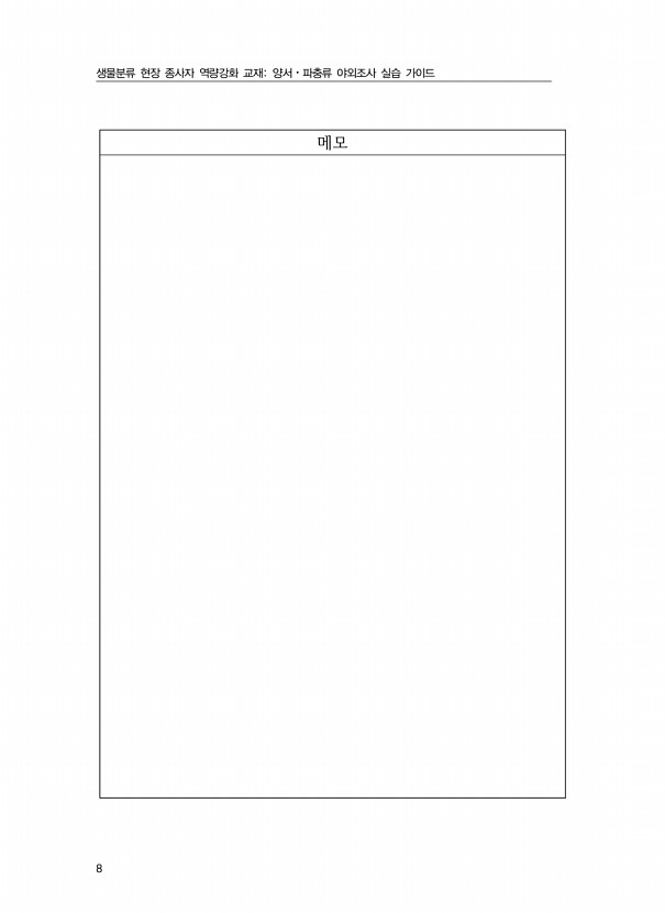 8페이지