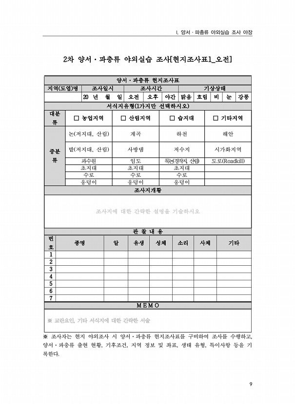 9페이지