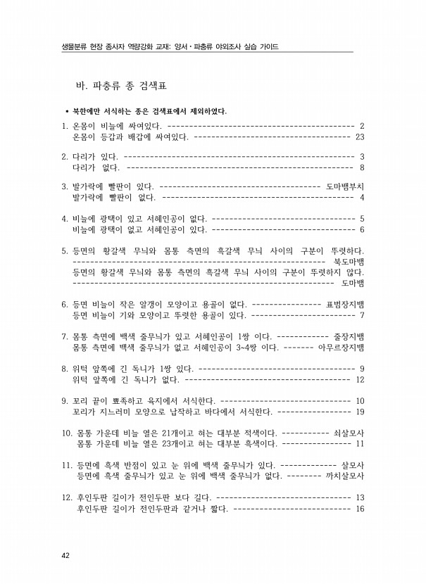 24페이지