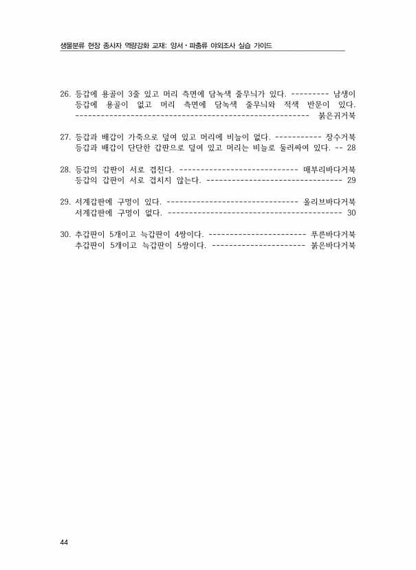 26페이지