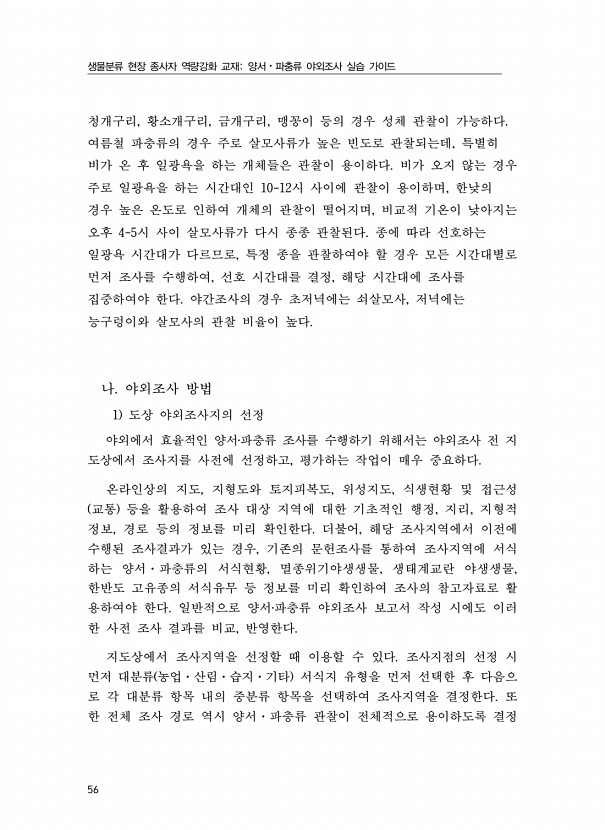 38페이지