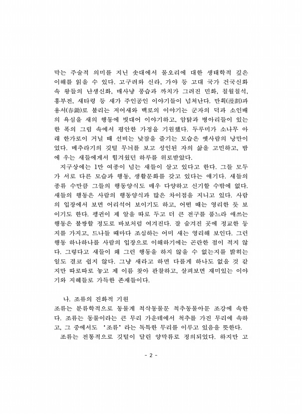 2페이지